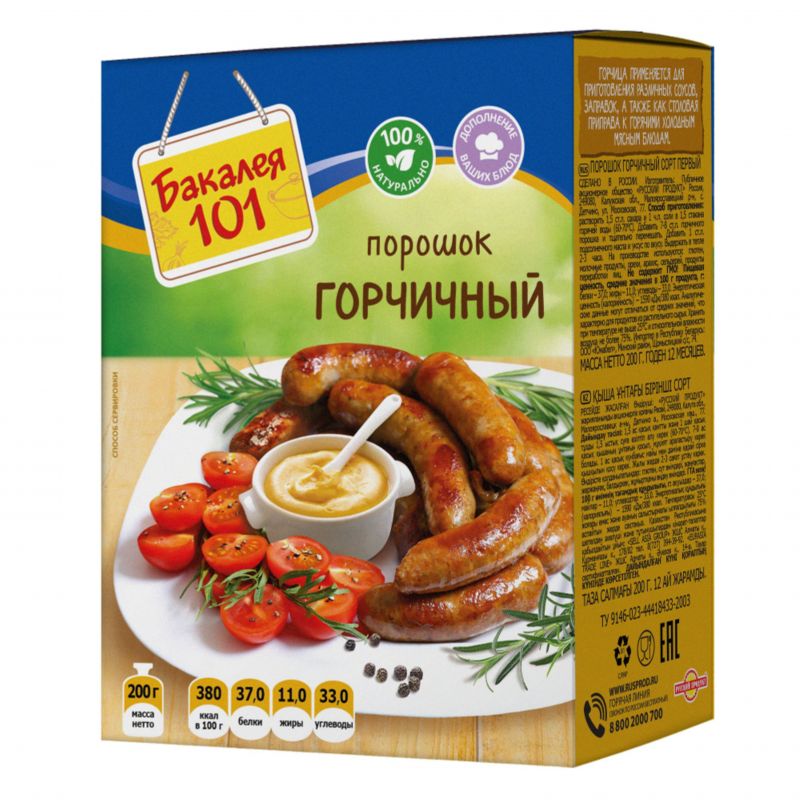Горчичный порошок Русский Продукт 200г