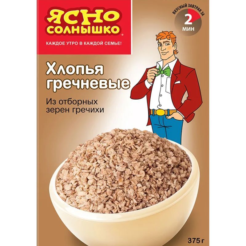 Buckwheat Yasno 375g