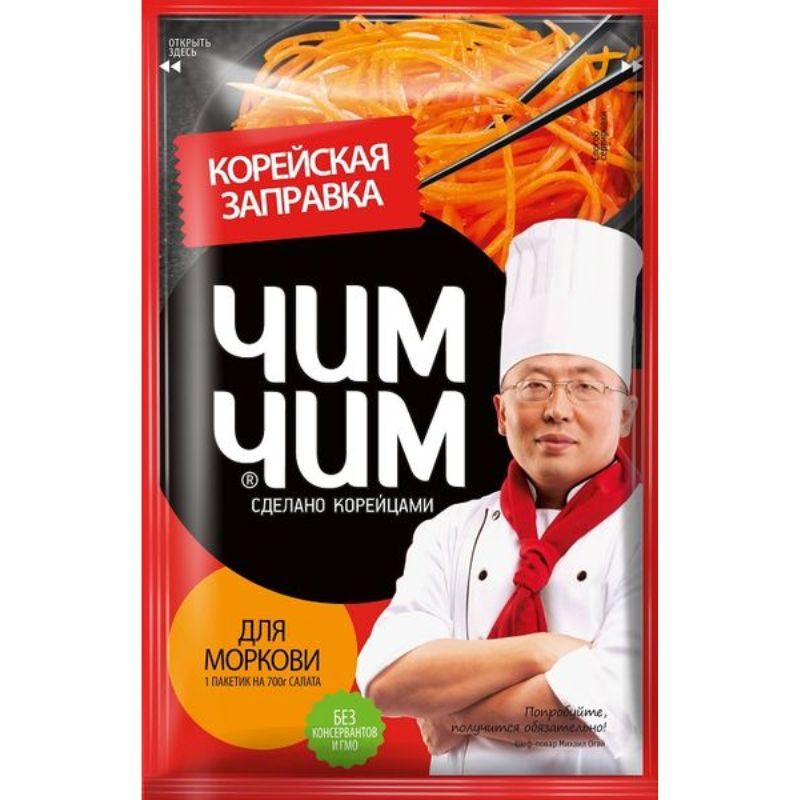 Заправка для моркови Чим Чим 60г