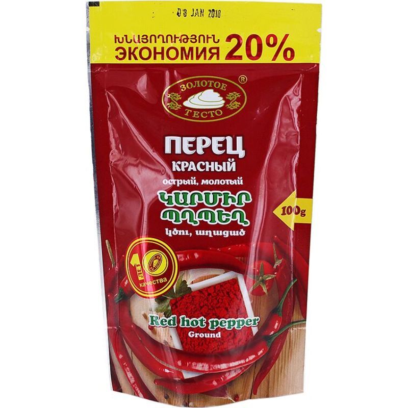 Перец красный острый молотый 100г