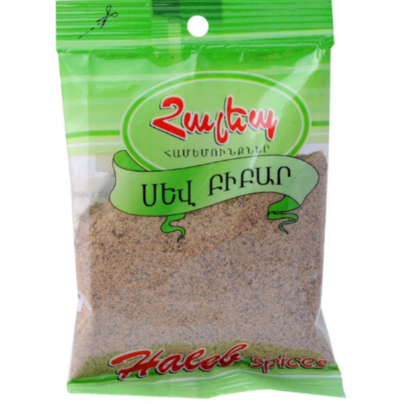 Black pepper Haleb 30g