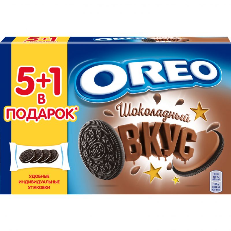 Թխվածքաբլիթ Օրեո շոկոլադե 5+1
