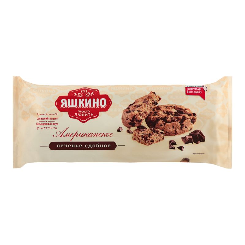Cookies American Yashkino 200g